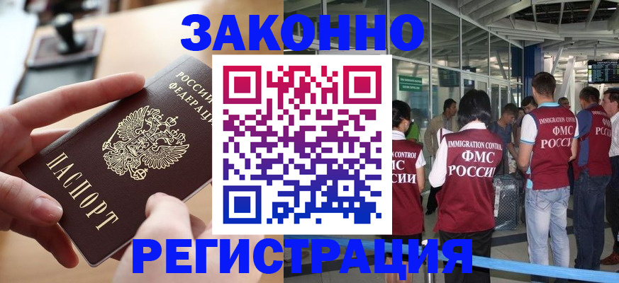 временная регистрация 2025 в Невеле